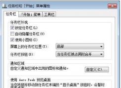 ������������ʾ��ô���ã�win7ϵͳ����������ʾ���ڵķ���