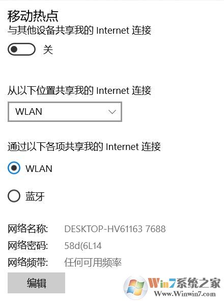 win10的热点连不上怎么办?win10共享wifi连接后无法联网的解决方法