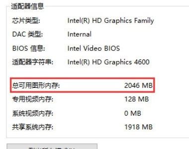 如何查看显卡显存?小编教你win10如何查看显卡显存