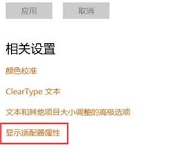 如何查看显卡显存?小编教你win10如何查看显卡显存
