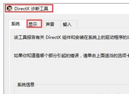 如何查看显卡显存?小编教你win10如何查看显卡显存