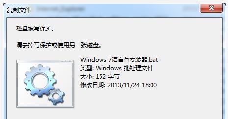 磁盘被写保护怎么解除?win10磁盘被写保护的解决方法