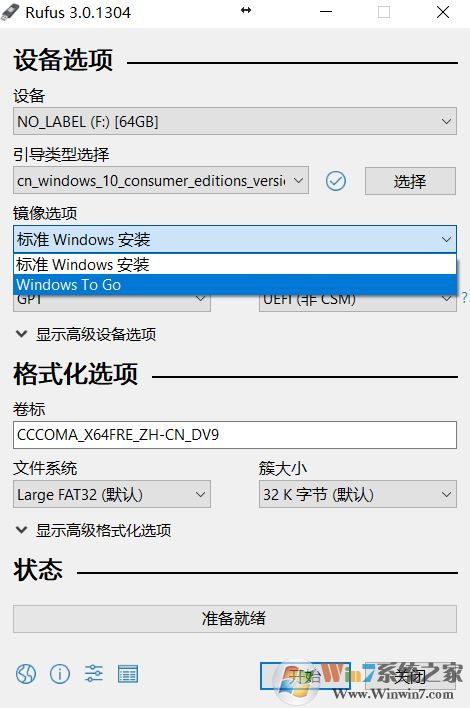 WinToGo怎么用?教你win10系统WinToGo的正确使用方法