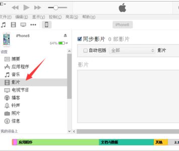 视频导入iphone怎么操作?win10系统将电脑导入iphone的方法