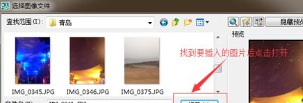 cad怎么导入图片?教你cad导入图片的操作方法
