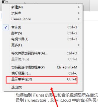 如何用itunes导入音乐?小编教你itunes导入音乐的方法