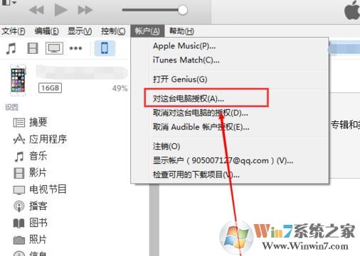 如何用itunes导入音乐?小编教你itunes导入音乐的方法