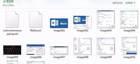 word中的图片怎么导出?教你word图片导出6