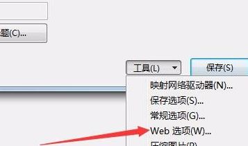 word中的图片怎么导出?教你word图片导出4
