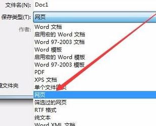 word中的图片怎么导出?教你word图片导出3