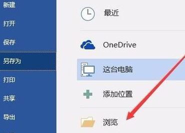 word中的图片怎么导出?教你word图片导出2