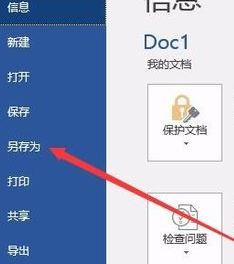 word中的图片怎么导出?教你word图片导出