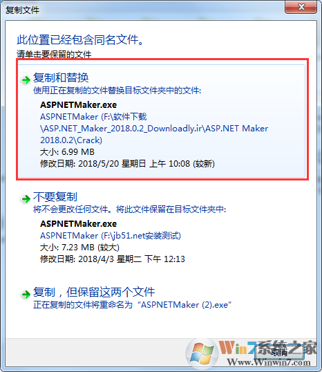asp.net maker 破解版怎么装?asp.net maker安装教程