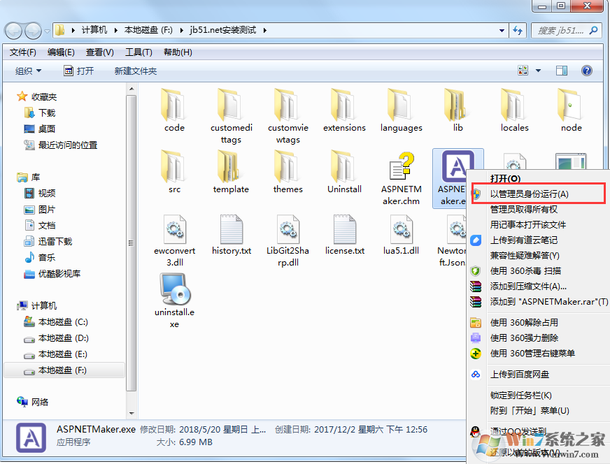 asp.net maker 破解版怎么装?asp.net maker安装教程