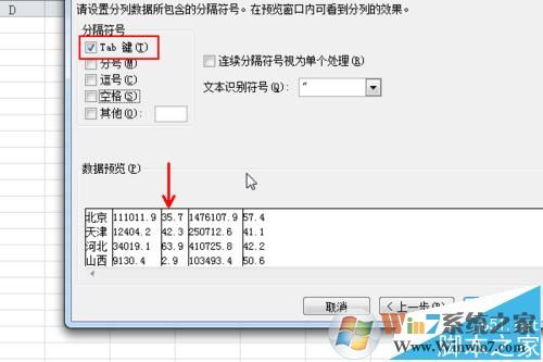 txt导入excel怎么弄?教你按txt原格式导入excel的操作方法