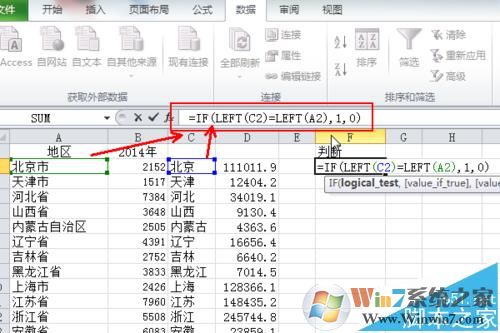 txt导入excel怎么弄?教你按txt原格式导入excel的操作方法
