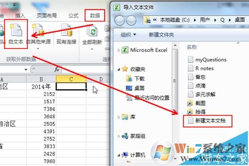 txt导入excel怎么弄?教你按txt原格式导入excel的操作方法