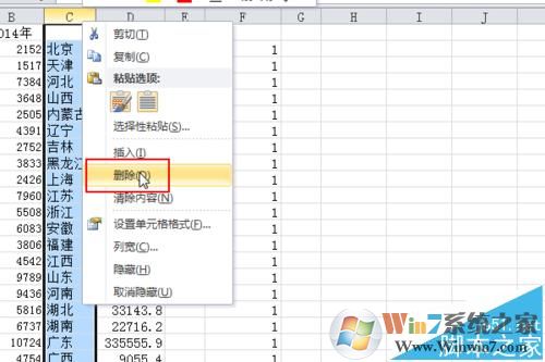 txt导入excel怎么弄?教你按txt原格式导入excel的操作方法
