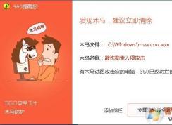 mssecsvc.exe ������ʲô��ɱ������ô�죿