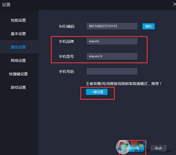 电脑吃鸡到光子工作室界面卡主怎么办?雷电模拟器开吃鸡卡解决方法