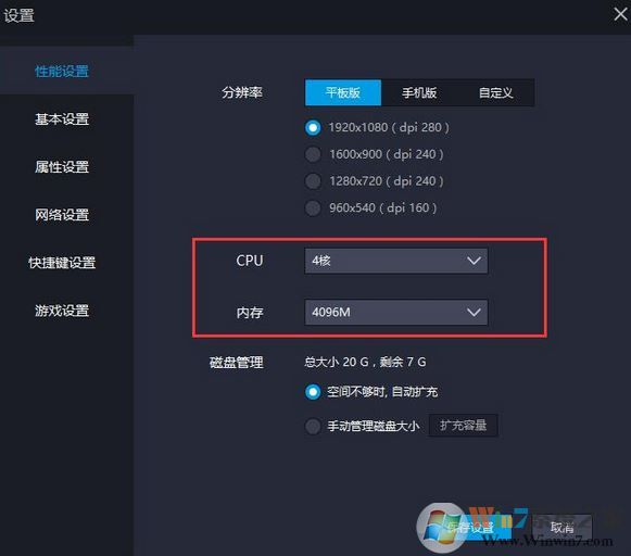 电脑吃鸡到光子工作室界面卡主怎么办?雷电模拟器开吃鸡卡解决方法