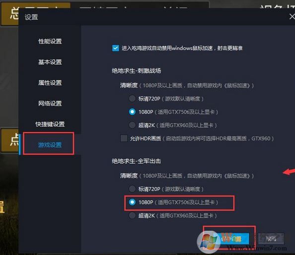 模拟器玩全军出击卡顿怎么解决?分享全军出击掉帧卡顿的解决办法