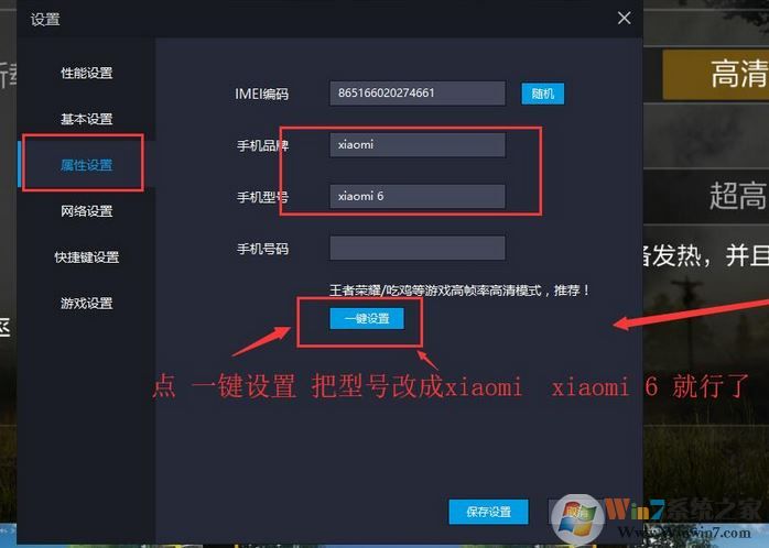 模拟器玩全军出击卡顿怎么解决?分享全军出击掉帧卡顿的解决办法