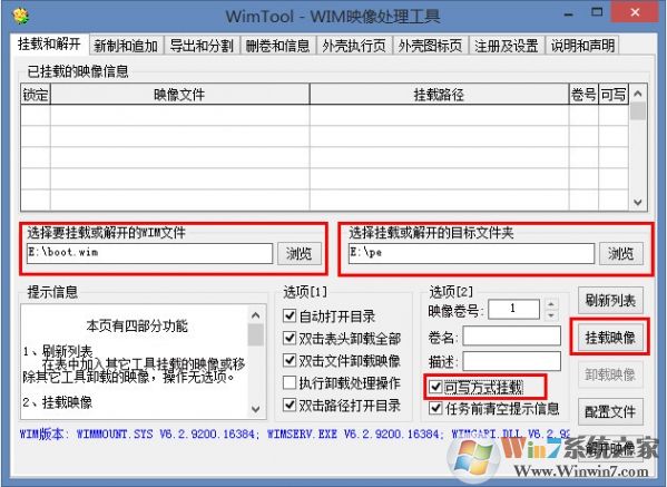 WimTool(Wim���������༭����)  v2.0������ɫ��