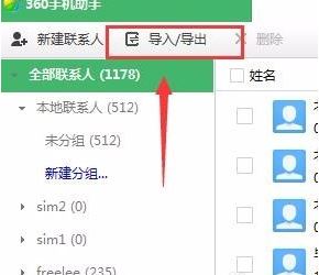 vcf���밲׿��ô����vcfͨѶ¼���뵽��׿�ֻ��ķ���