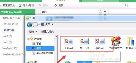 vcf���밲׿��ô����vcfͨѶ¼���뵽��׿�ֻ��ķ���