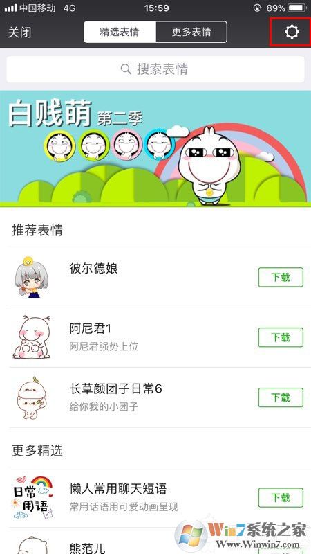 微信表情包怎么导入?教你微信批量导入表情包的操作方法