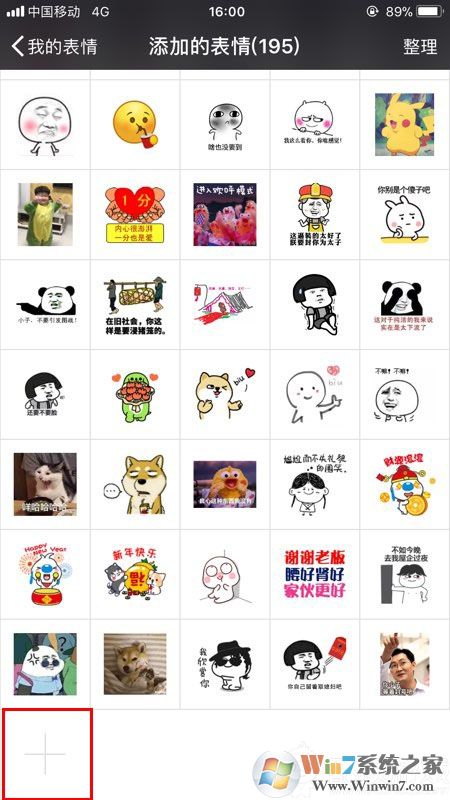 微信表情包怎么导入?教你微信批量导入表情包的操作方法