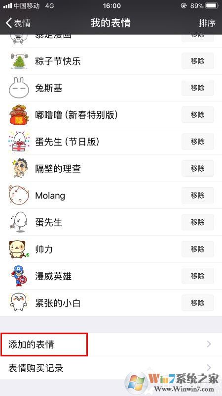 微信表情包怎么导入?教你微信批量导入表情包的操作方法