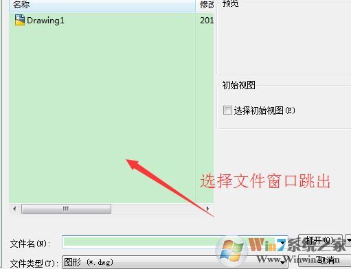 cad��������Ҫ�򿪵�ͼ���ļ��������ļ���ѡ�񴰿���ʧ�Ľ������
