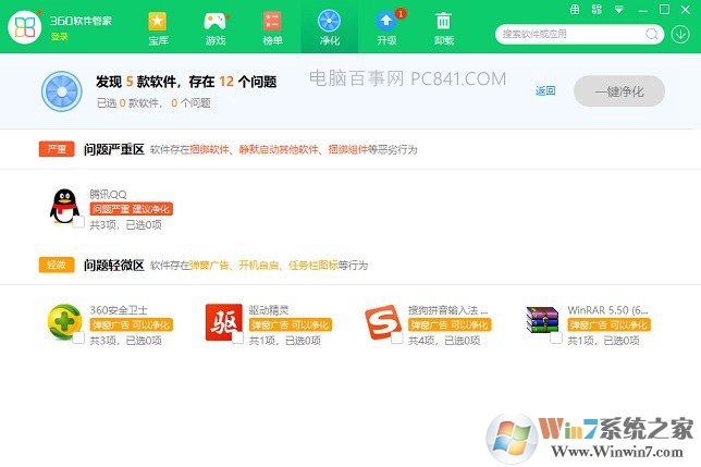怎样拦截电脑弹窗广告 360一键净化弹窗广告教程