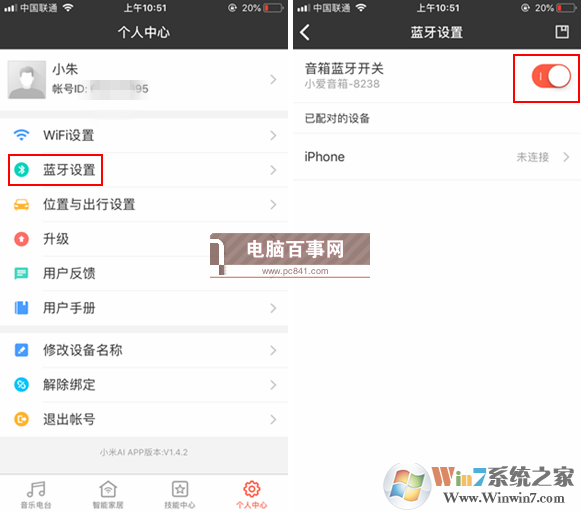 小爱音箱mini怎么蓝牙连接电脑 Win7蓝牙连接小爱音箱mini教程