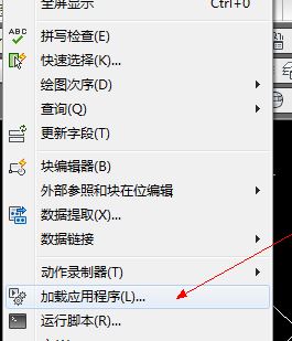 cad如何计算面积?教你cad计算面积的方法