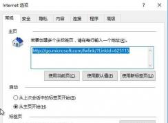 Win10 IE11�������ҳ�޸Ĳ�������ô�죿