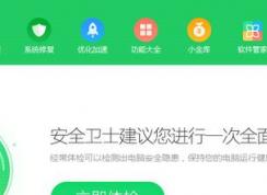 360��ȫ��ʿ�˾�������ô�أ�����ر�360�˾������ķ���