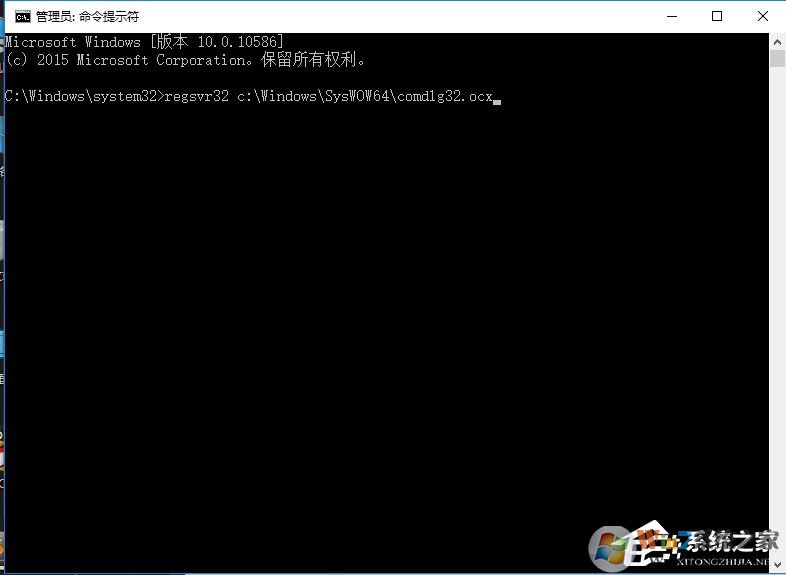 Win10系统出现COMDLG32.OCX的解决方法