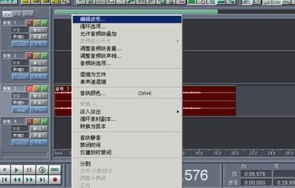 cool edit pro v2.1怎么用?cool edit pro v2.1使用教程