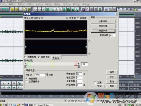 cool edit pro v2.1怎么用?cool edit pro v2.1使用教程