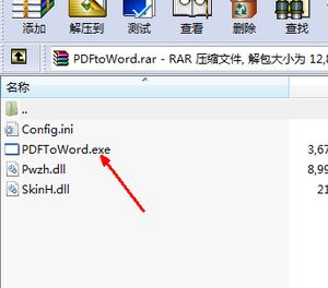 pdf怎么转word?教你pdf文件转成word文档的方法