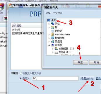 pdf怎么转word?教你pdf文件转成word文档的方法