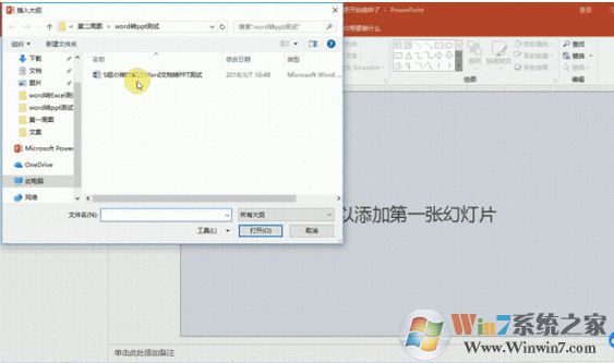 word转ppt怎么转?教你word转ppt幻灯片的操作方法