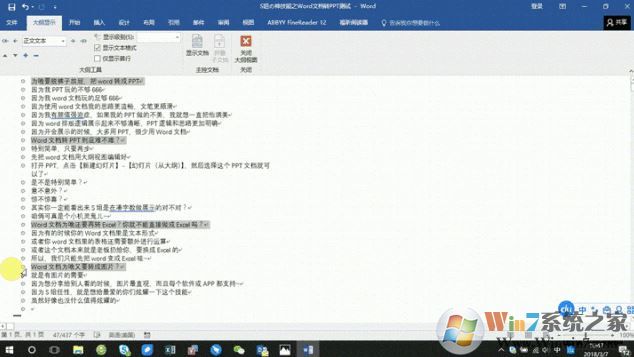 word转ppt怎么转?教你word转ppt幻灯片的操作方法
