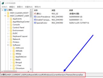 win10怎么关闭毛玻璃效果?教你关闭win10半透明窗口/任务栏的方法