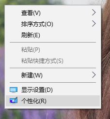 win10怎么关闭毛玻璃效果?教你关闭win10半透明窗口/任务栏的方法