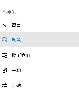 win10怎么关闭毛玻璃效果?教你关闭win10半透明窗口/任务栏的方法