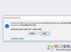 ppt�򲻿���ʾҪ�޸����Ǵ򲻿��Ľ������